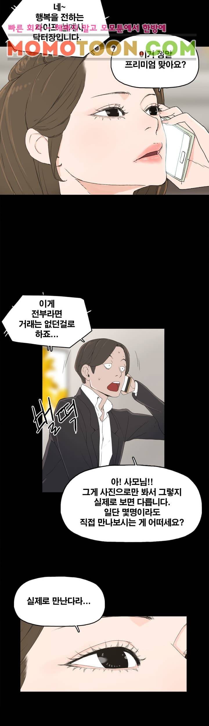 대리모 2화 43