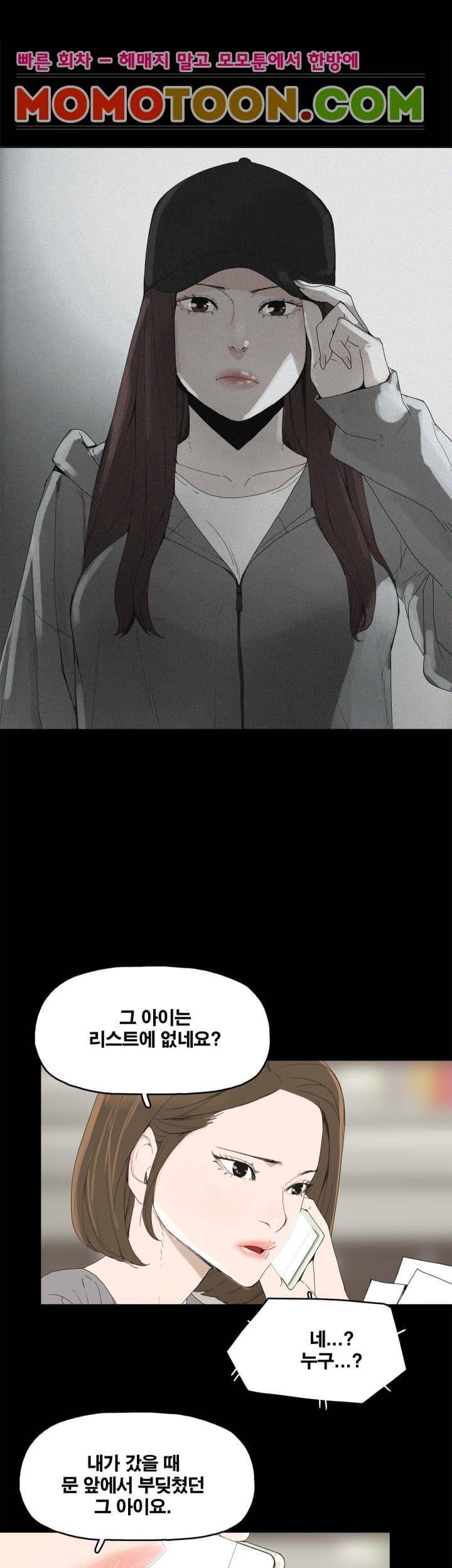 대리모 2화 44