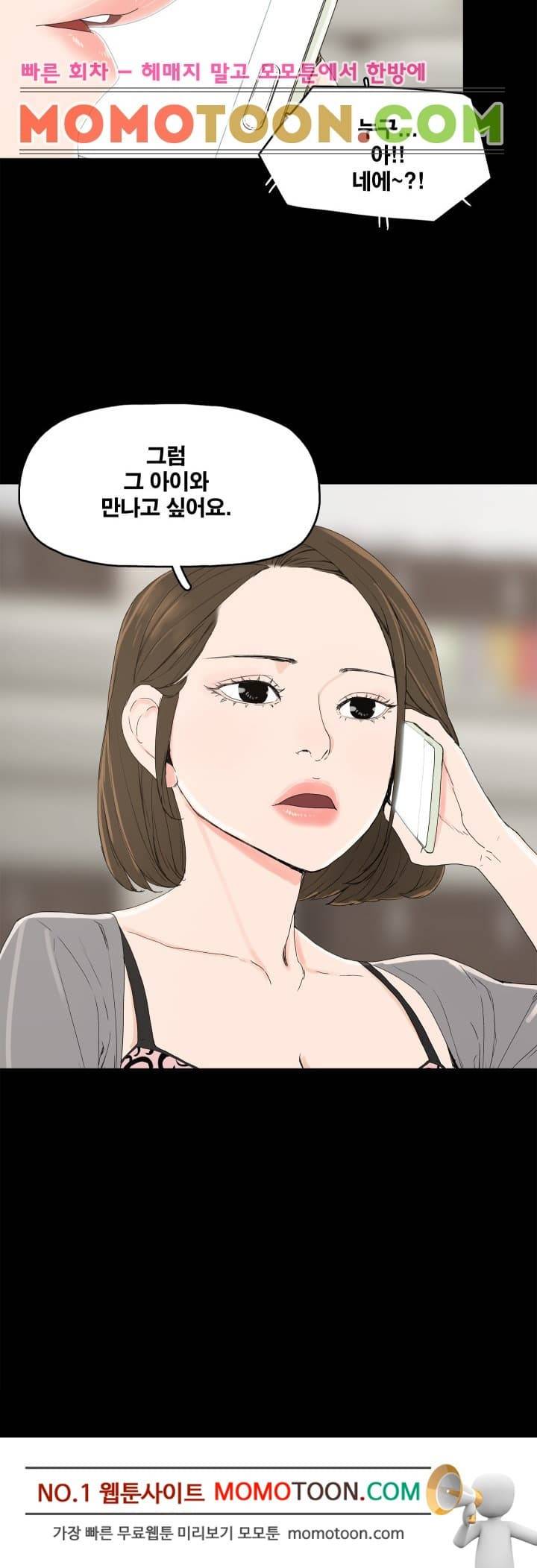 대리모 2화 45