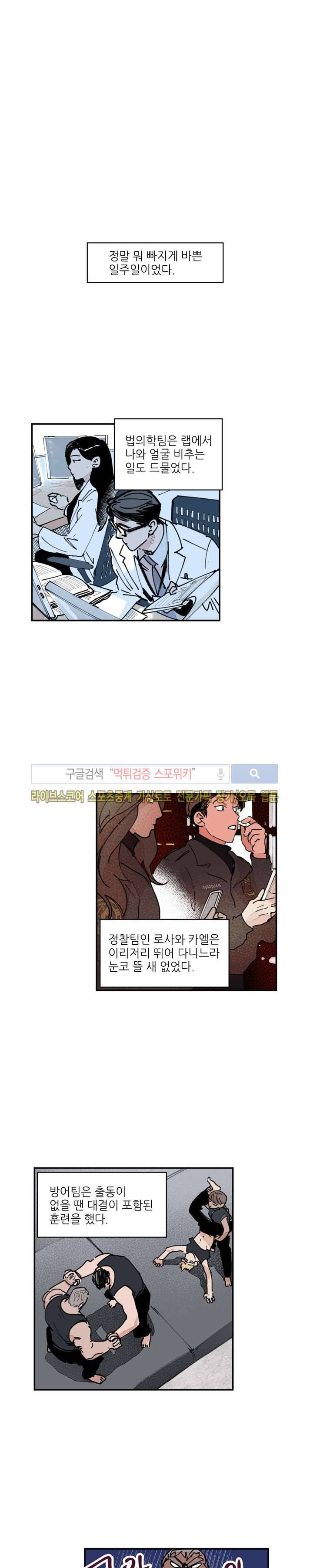 지옥의 끝에서 10화 1