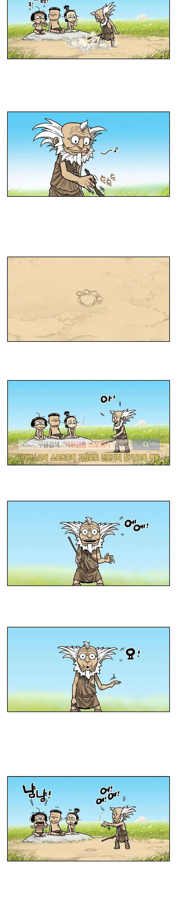 쿤:공룡시대 10화 2