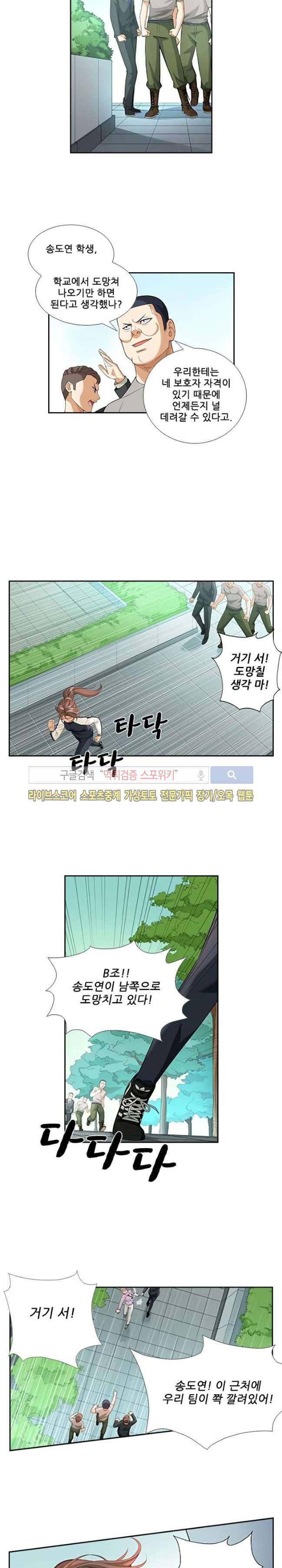 셧다운 존 73화 2