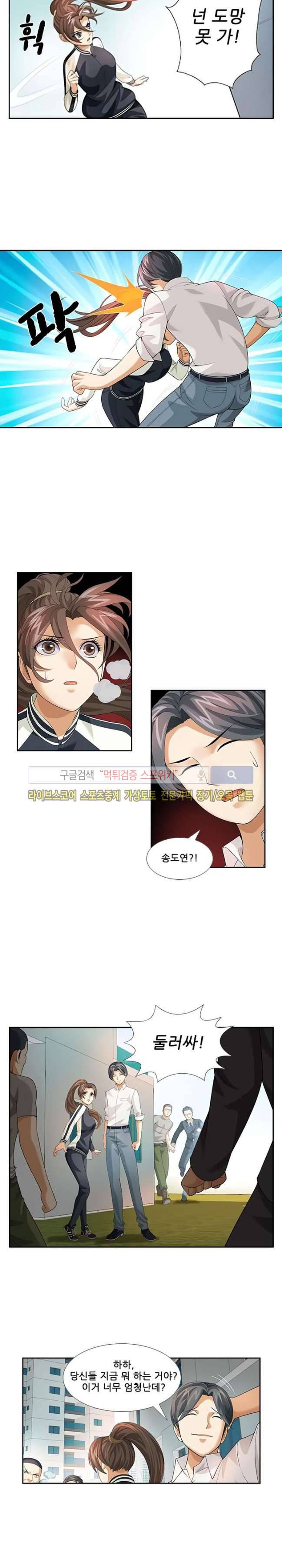 셧다운 존 73화 3