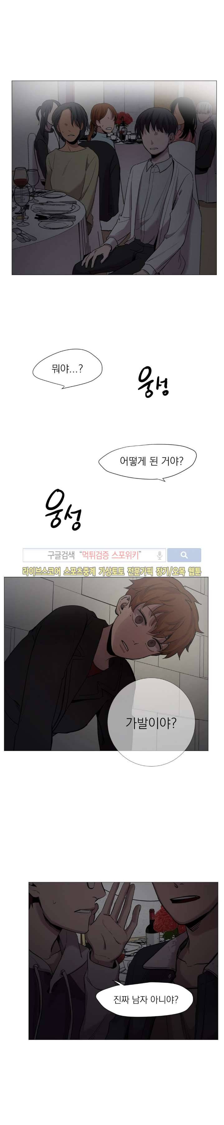 그들의 사정 44화 1