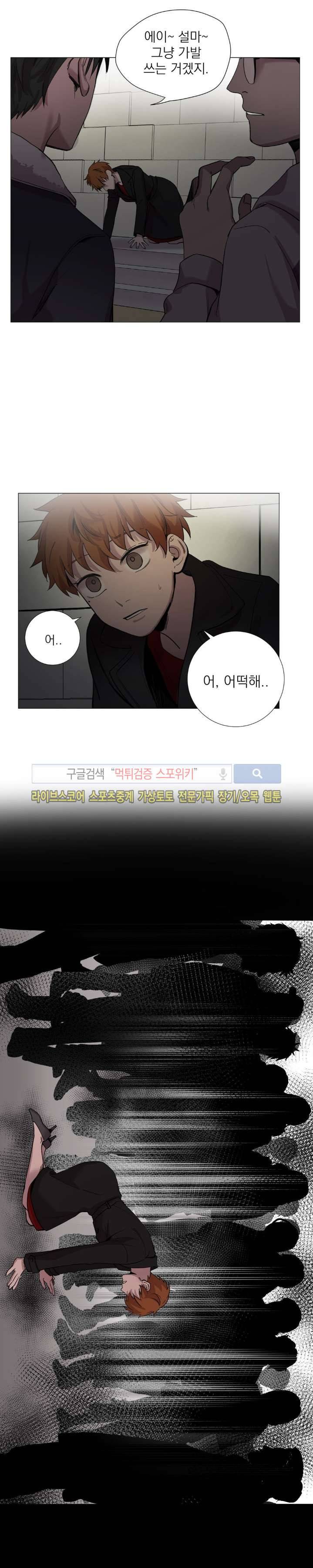 그들의 사정 44화 2
