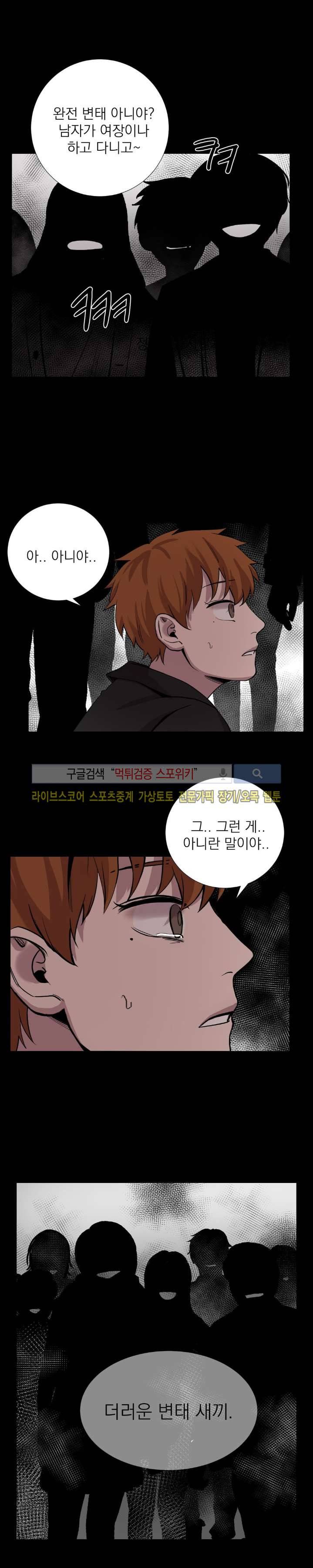 그들의 사정 44화 3