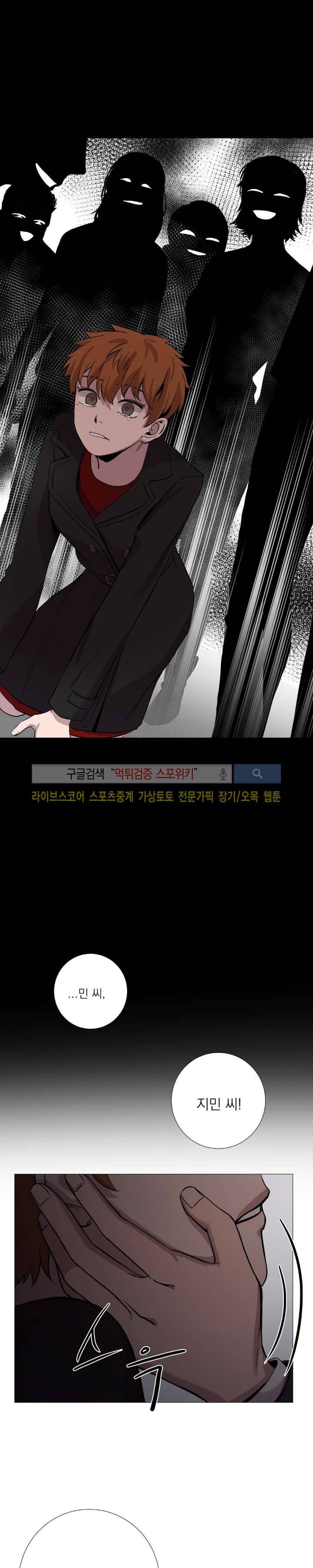 그들의 사정 44화 4