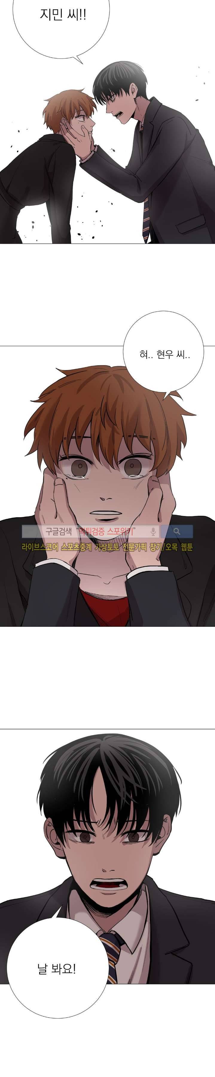 그들의 사정 44화 5