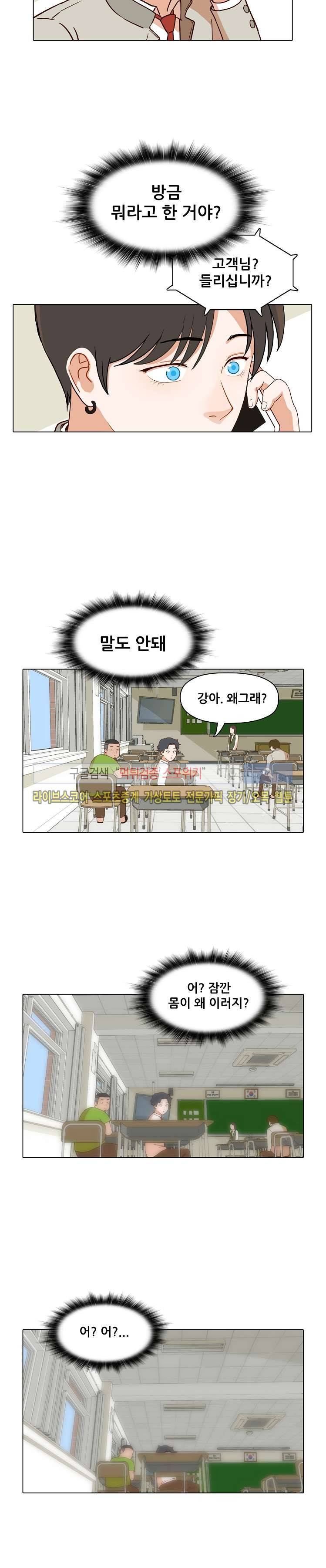 대디보이 15화 2