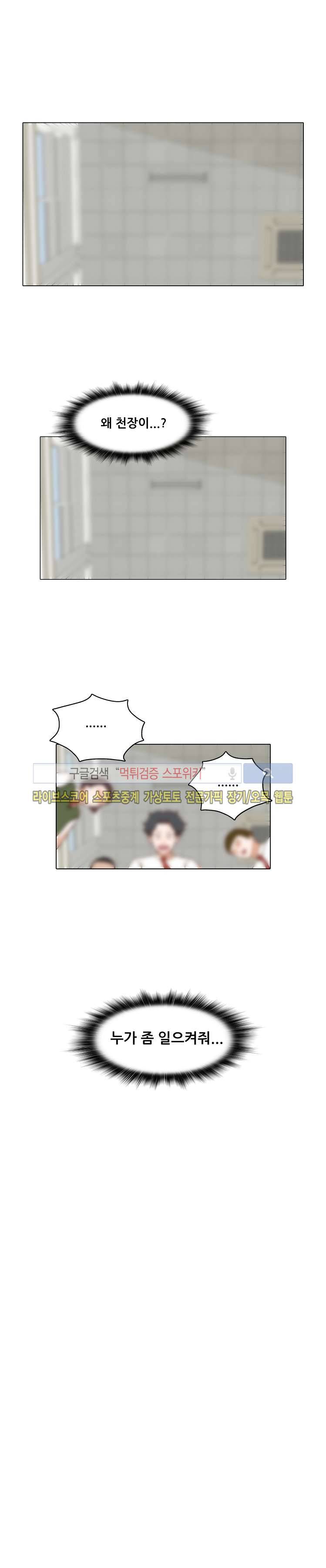 대디보이 15화 3