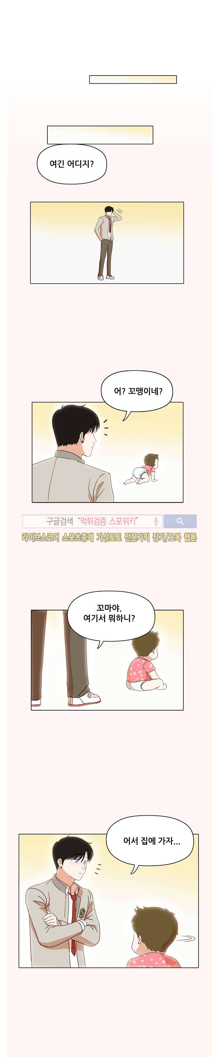 대디보이 15화 4