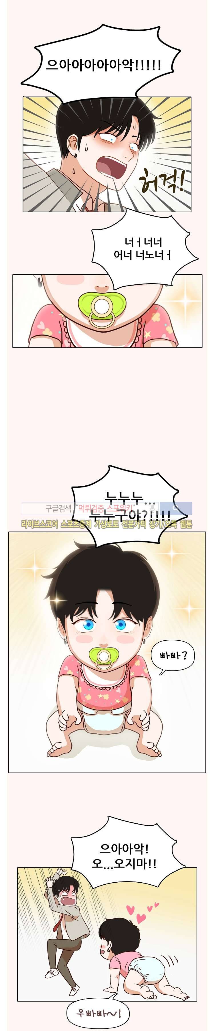대디보이 15화 5