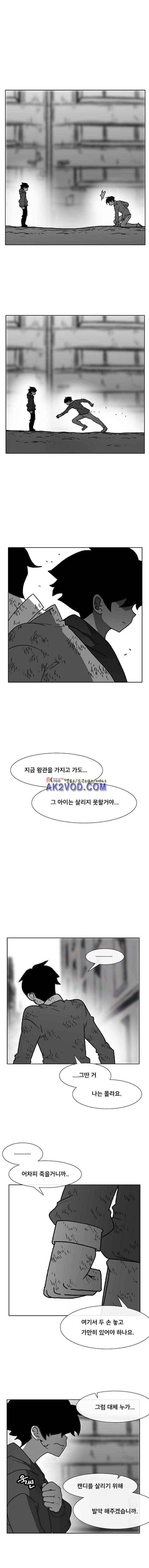 버닝 이펙트 59화 2