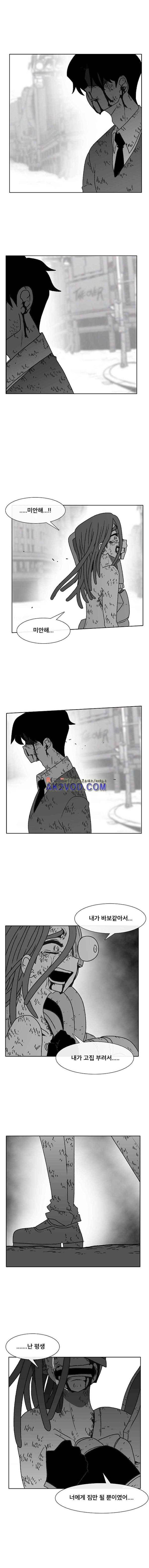 버닝 이펙트 59화 5