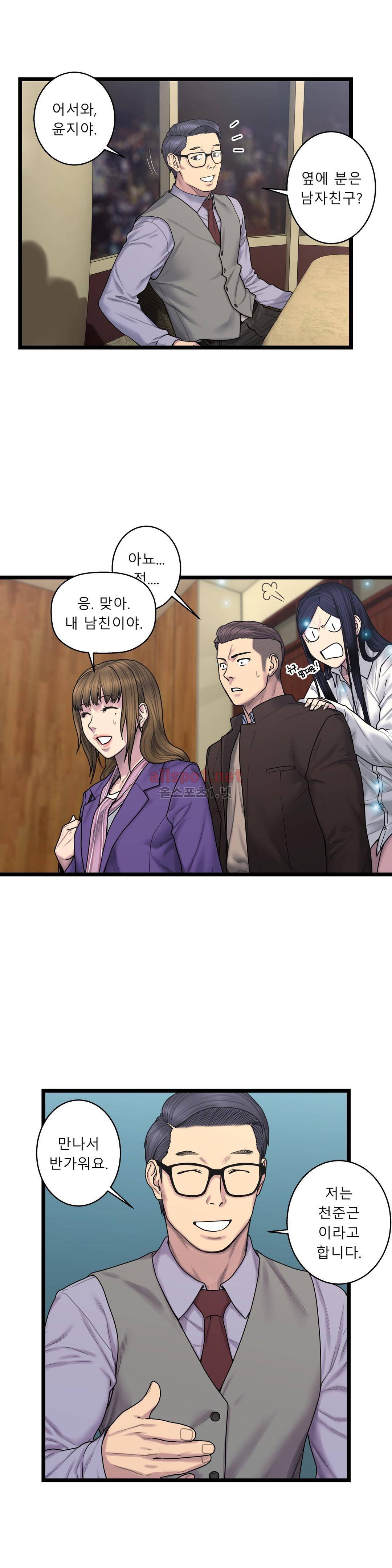귀썸 60화 2
