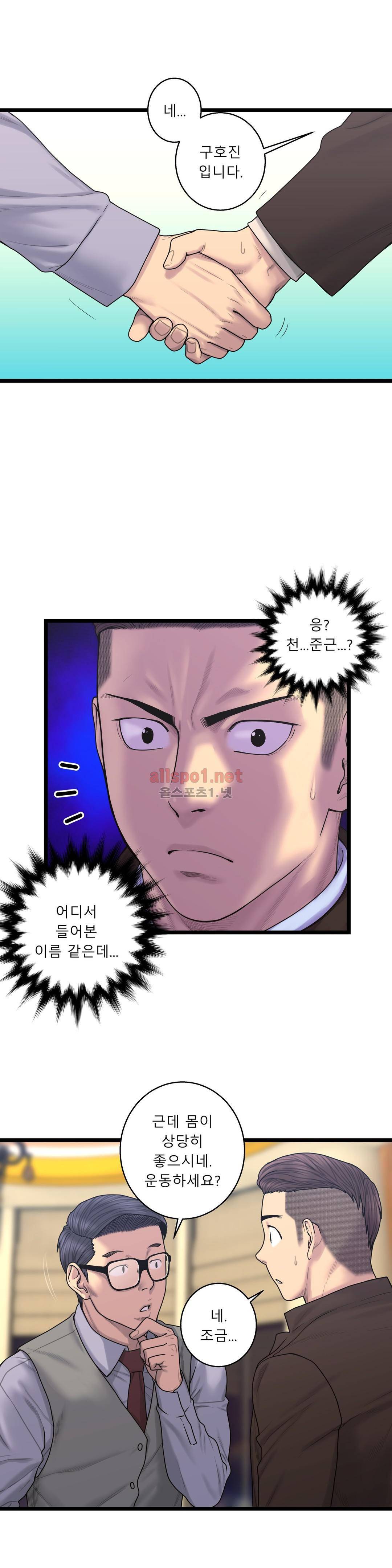 귀썸 60화 3