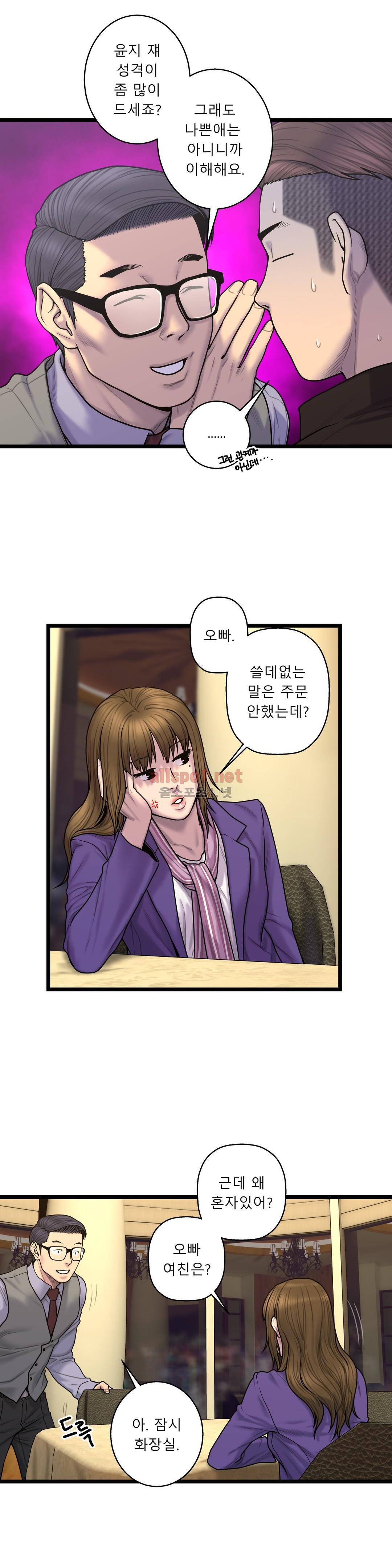 귀썸 60화 4