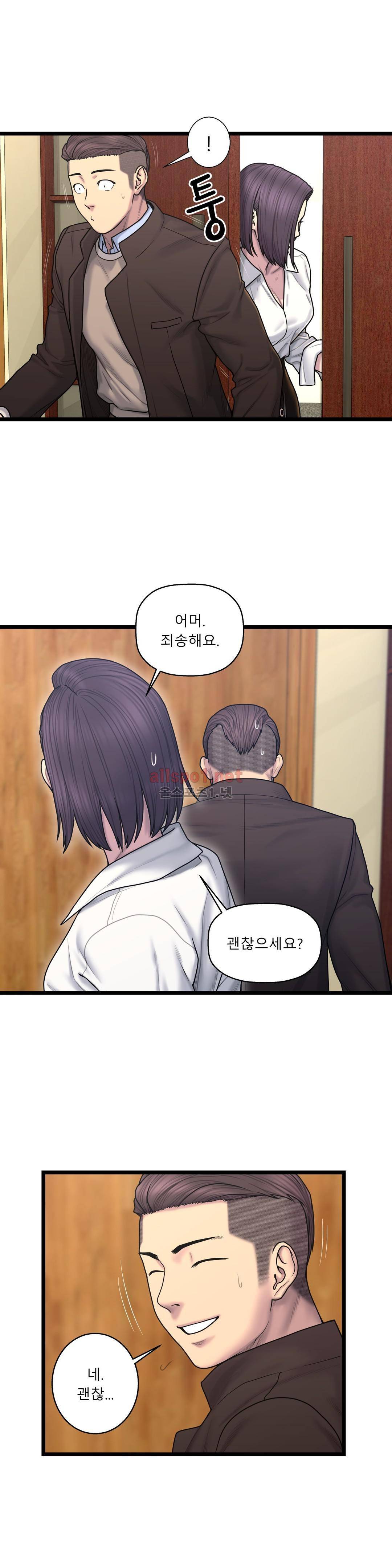 귀썸 60화 5