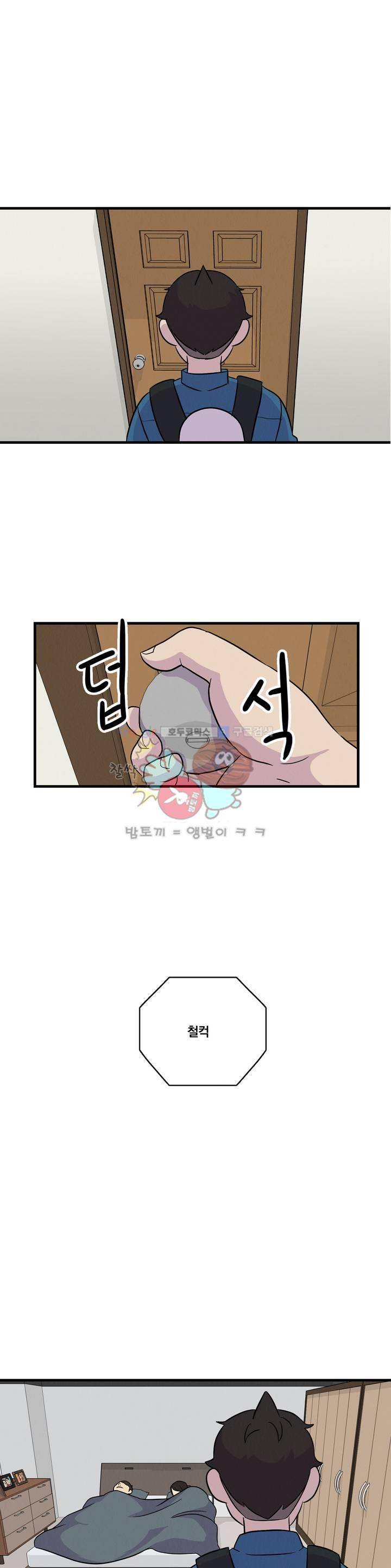 아깨사 44화 1