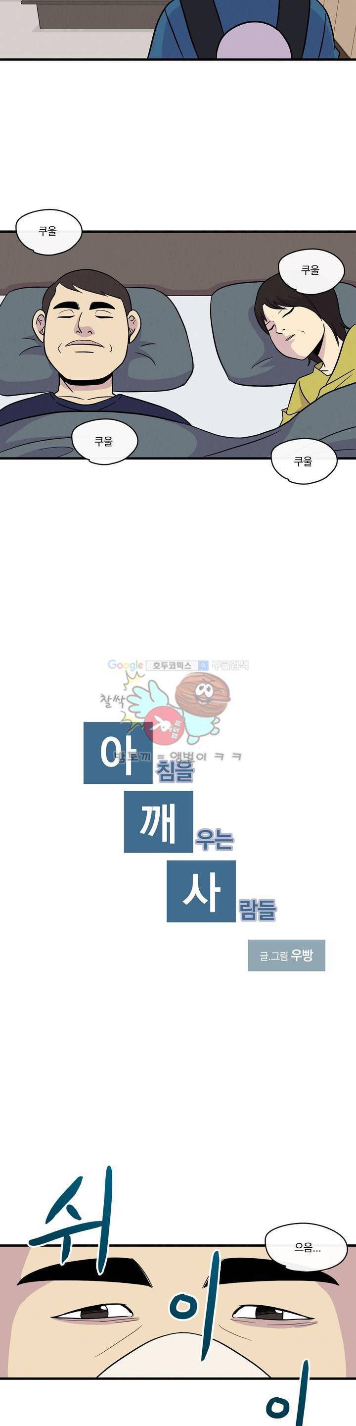 아깨사 44화 2