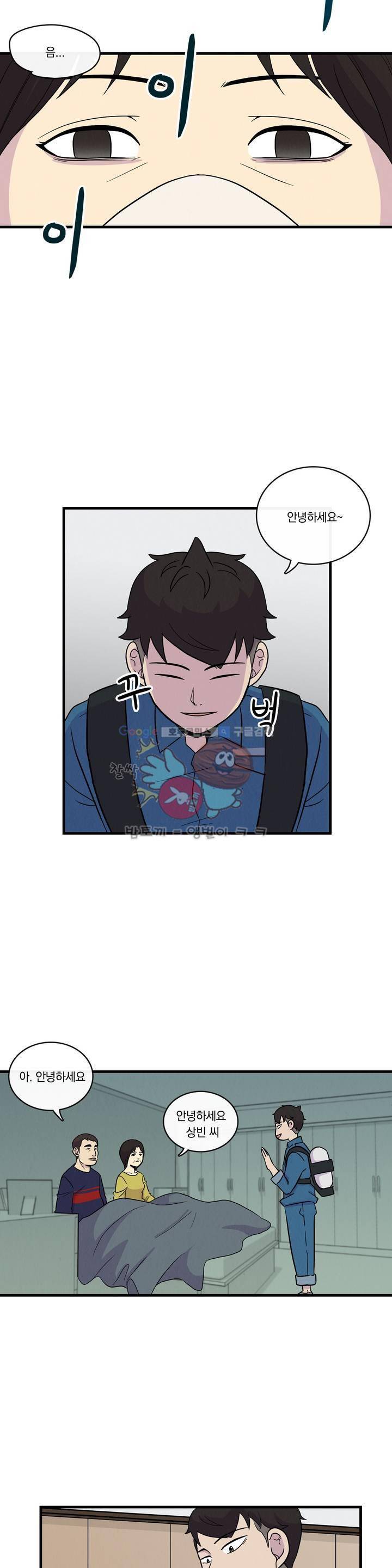 아깨사 44화 3
