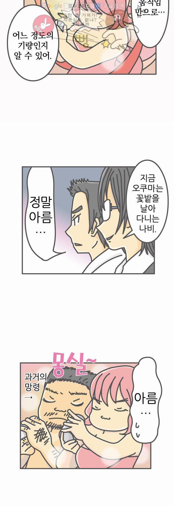 위기일발! 21화 - 셰이킹 10