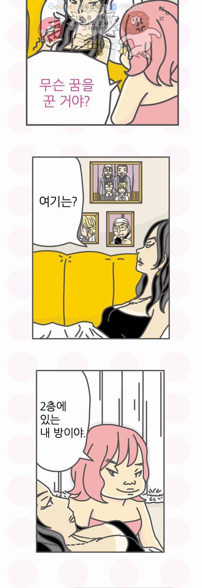위기일발! 45화 - 냉철의 오사카 3
