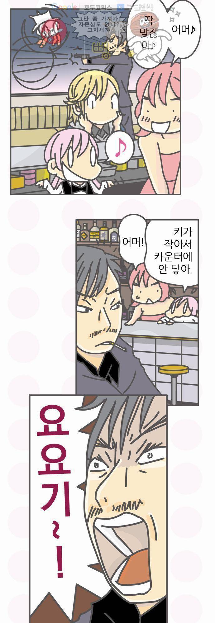 위기일발! 65화 - 내가 만들겠어! 3