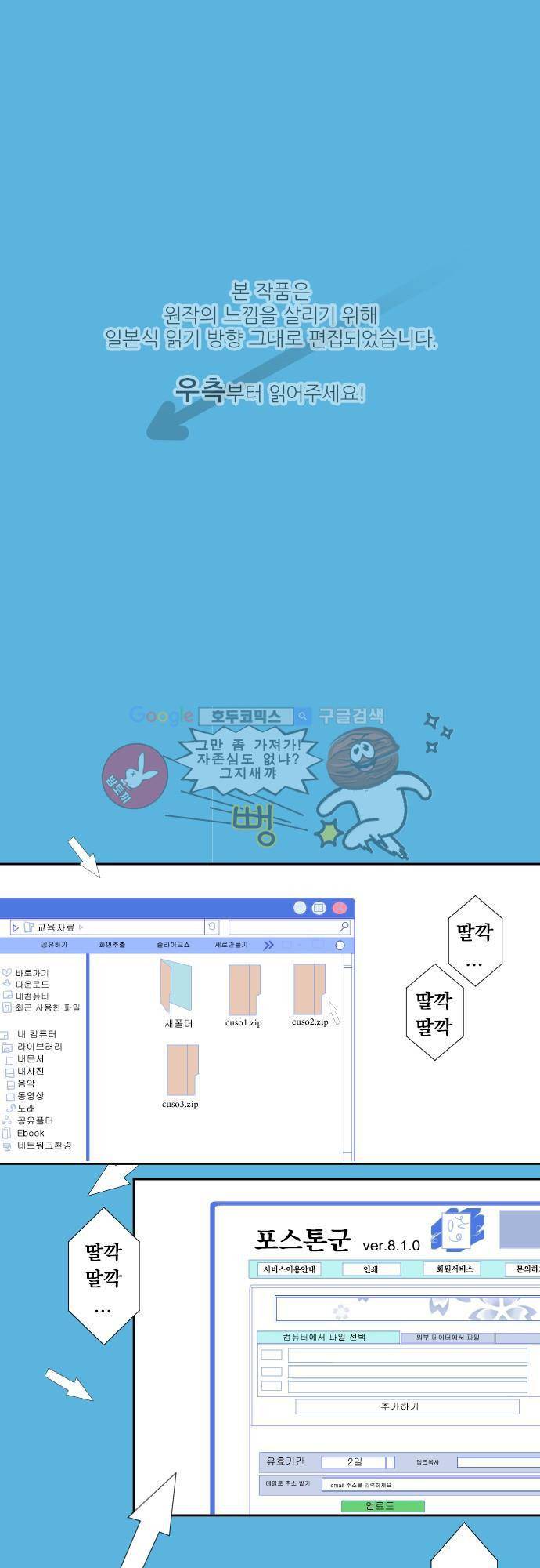 나의 멘탈은 한계입니다 4화 - 나와 날라리 누님 1