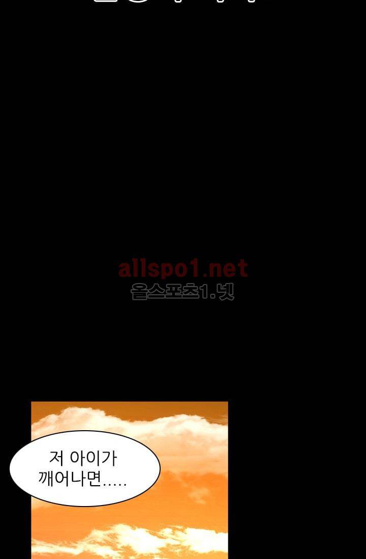 언데드킹 205화 2