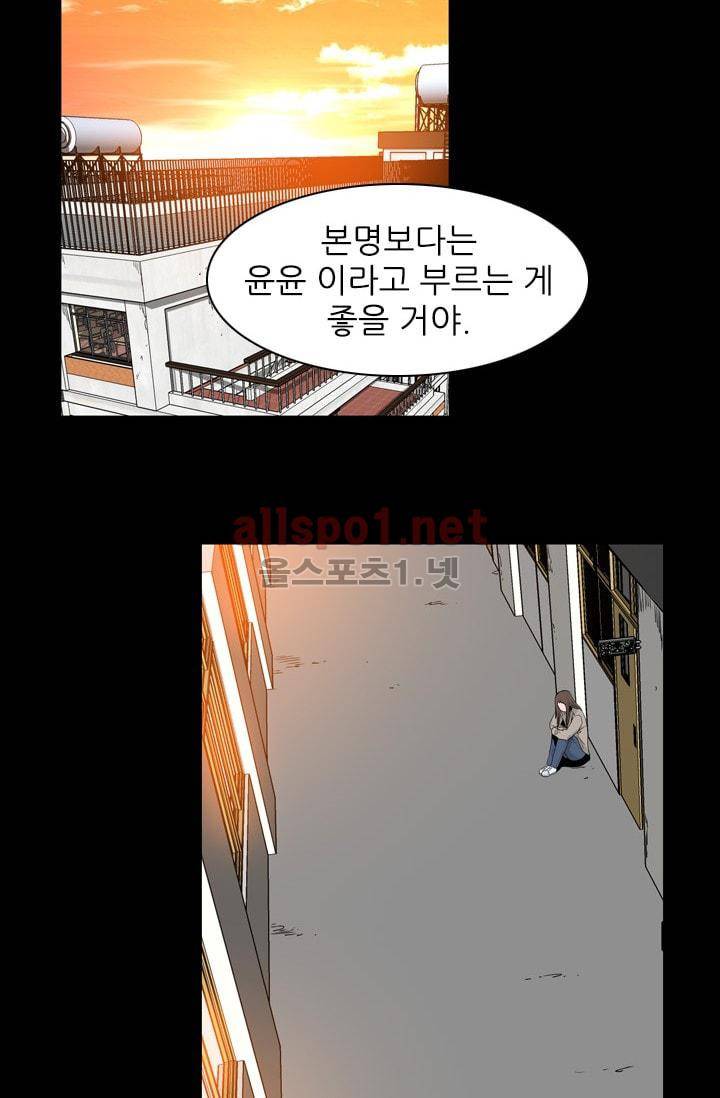 언데드킹 205화 3