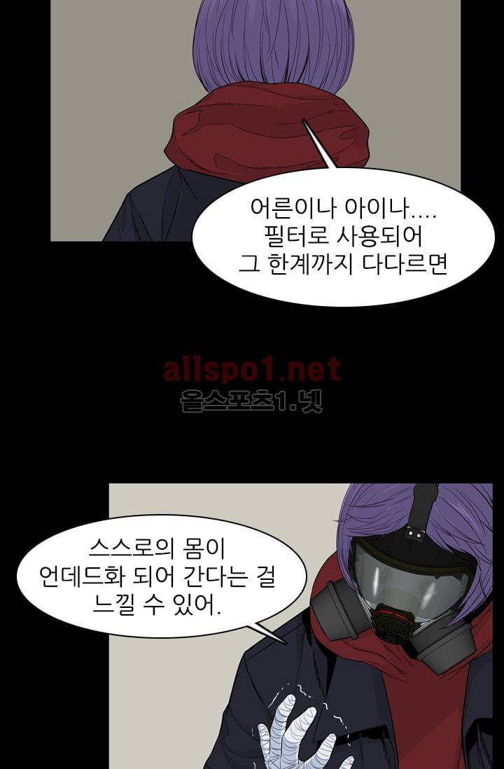 언데드킹 205화 6