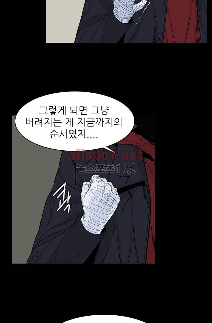 언데드킹 205화 7