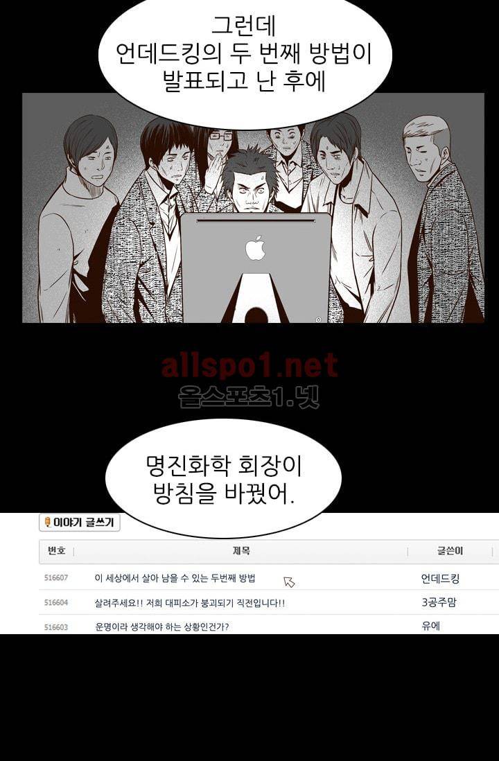 언데드킹 205화 8