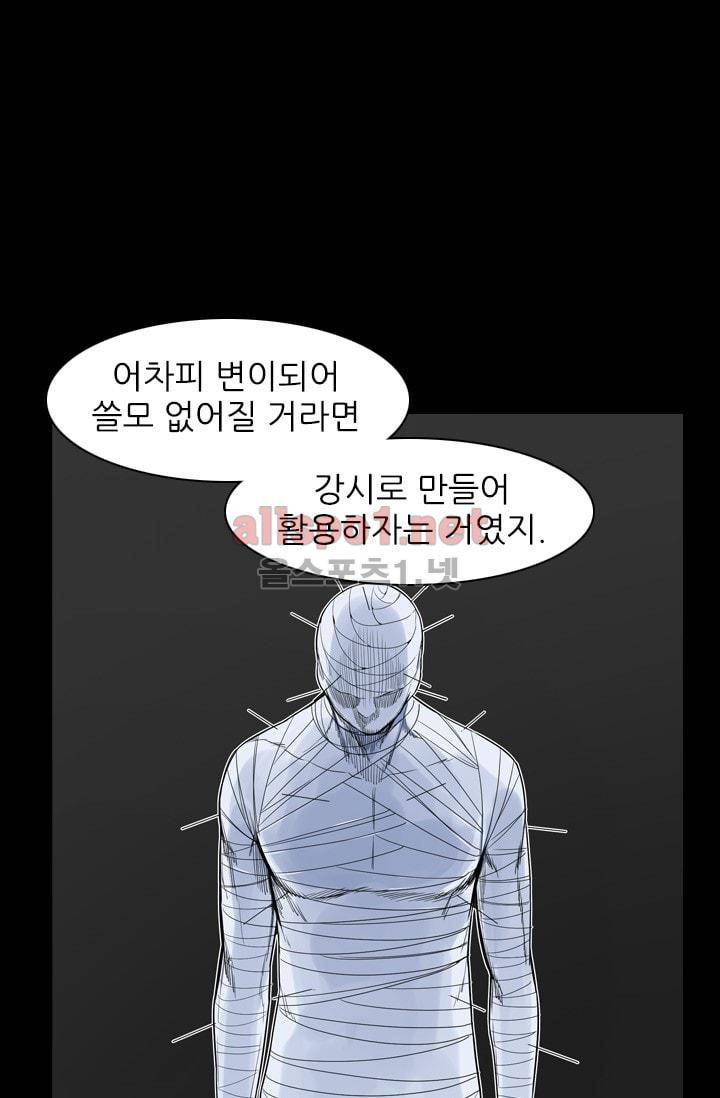 언데드킹 205화 9