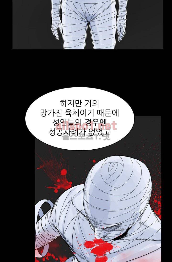 언데드킹 205화 10