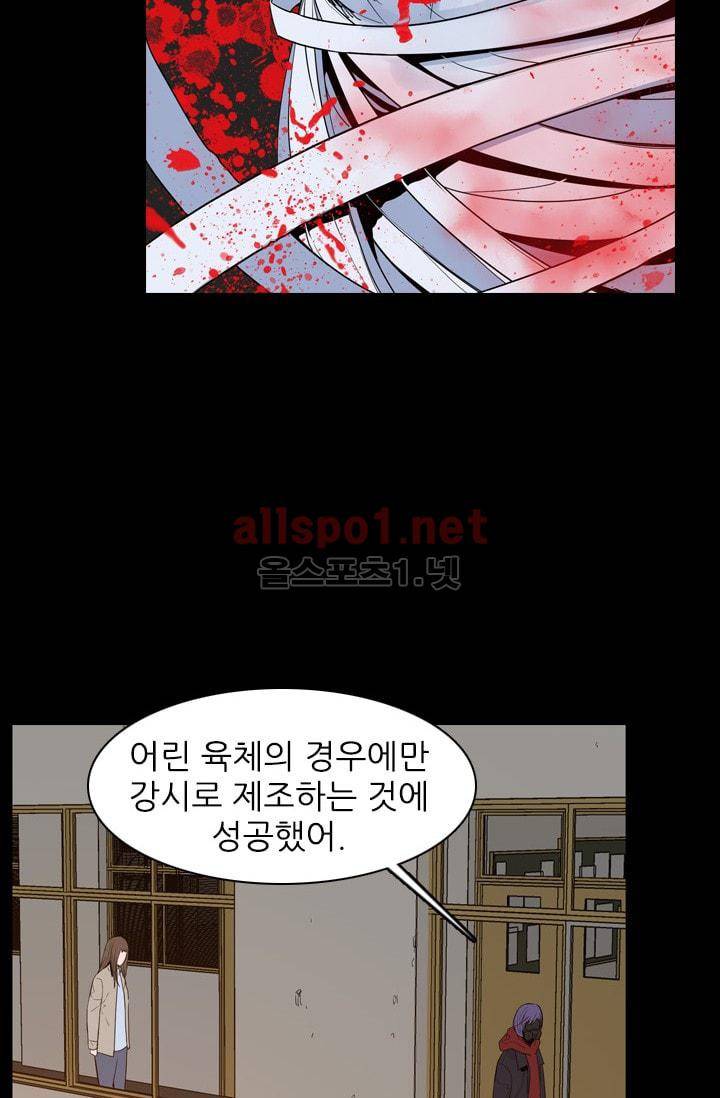 언데드킹 205화 11