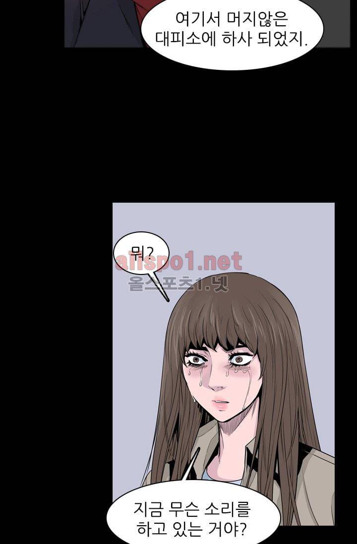 언데드킹 205화 13