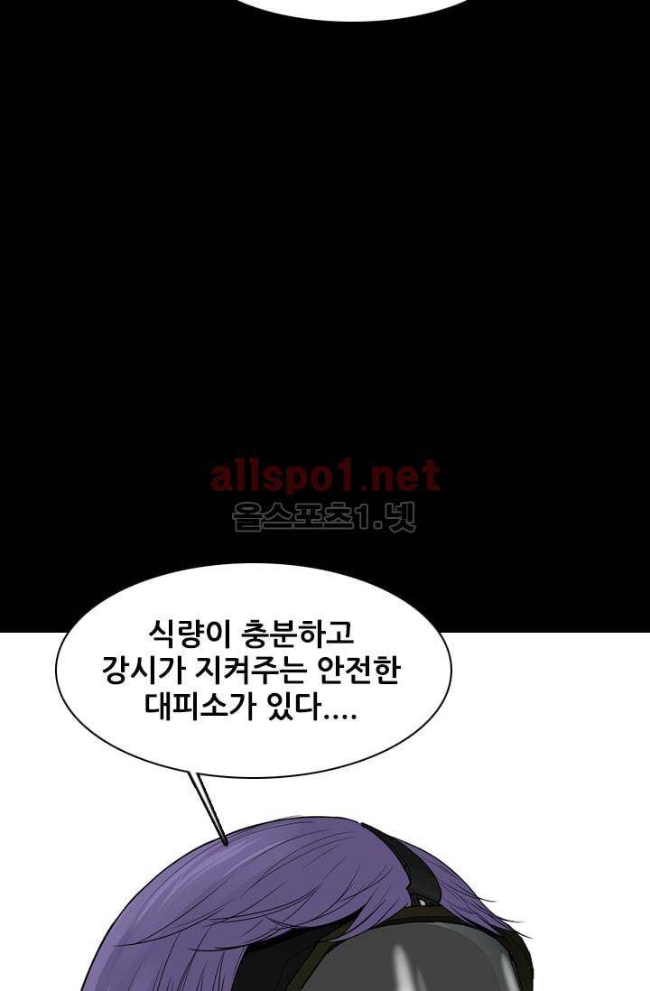 언데드킹 205화 14
