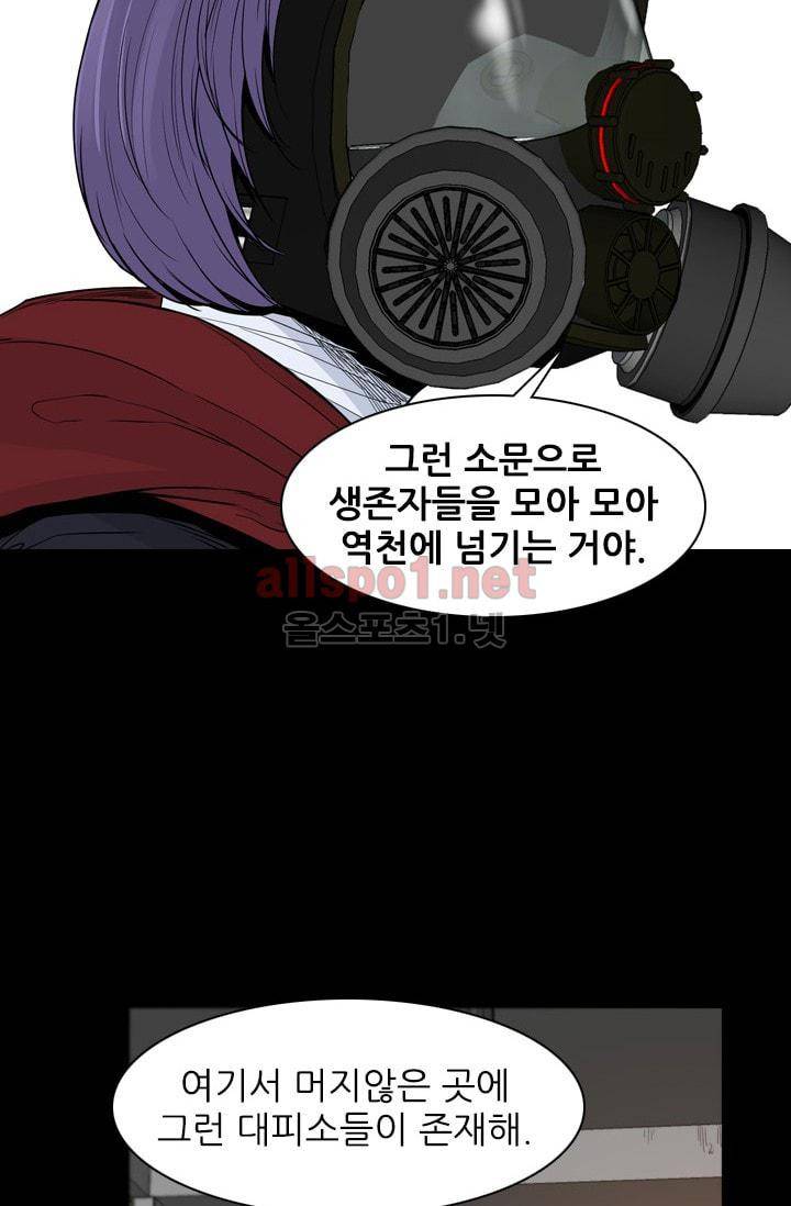 언데드킹 205화 15