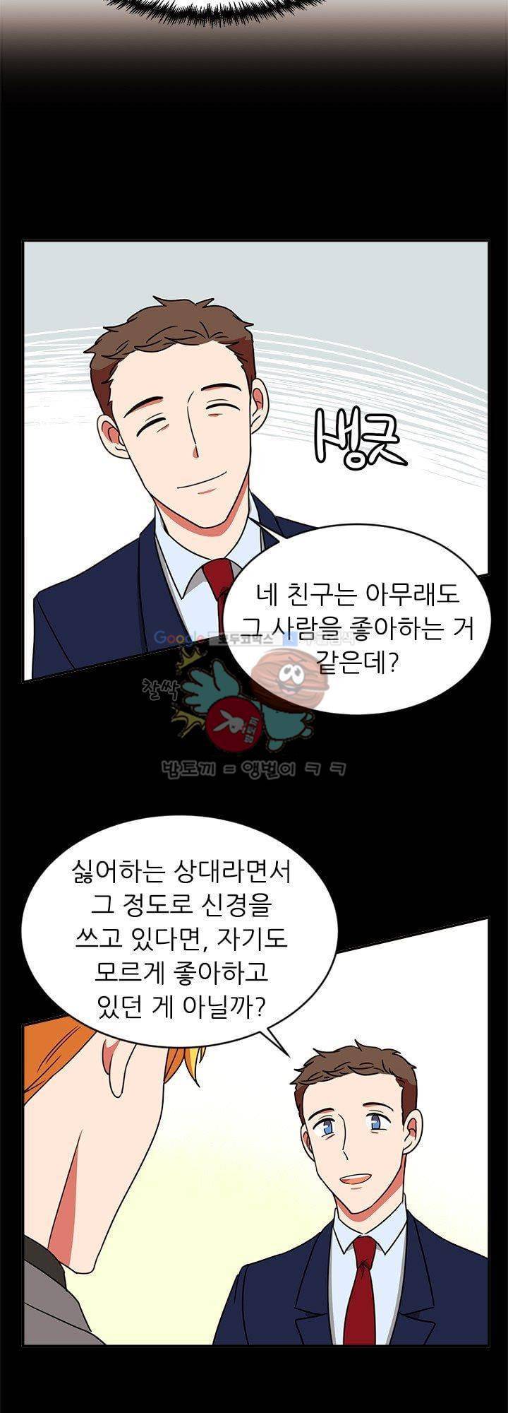 탑배우의 이중생활 28화 2