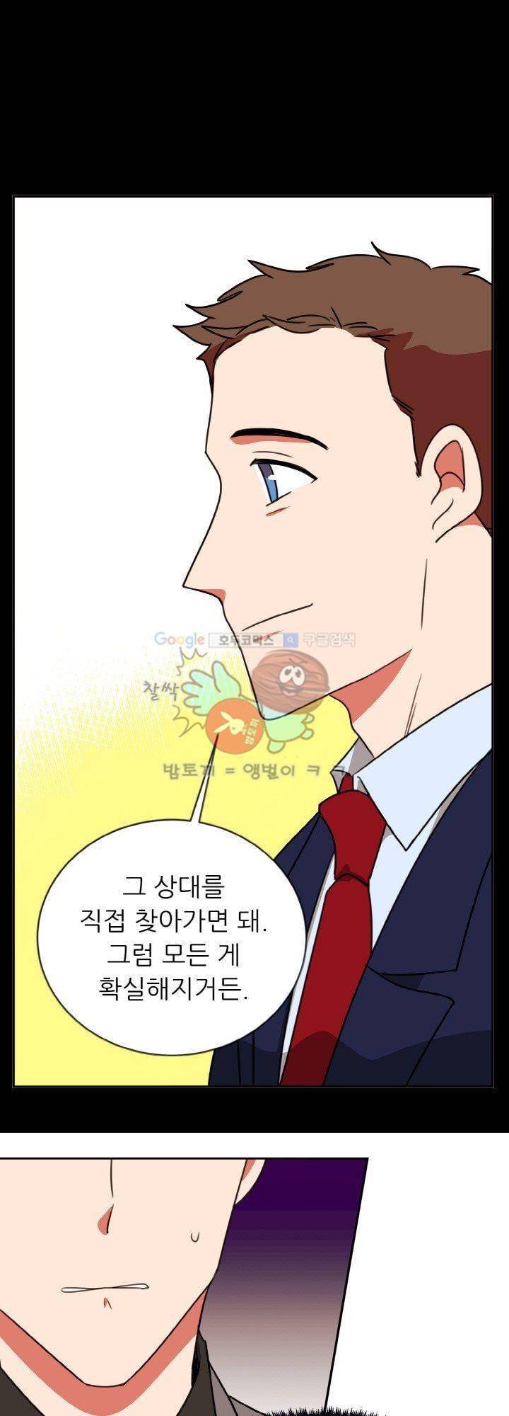 탑배우의 이중생활 28화 5