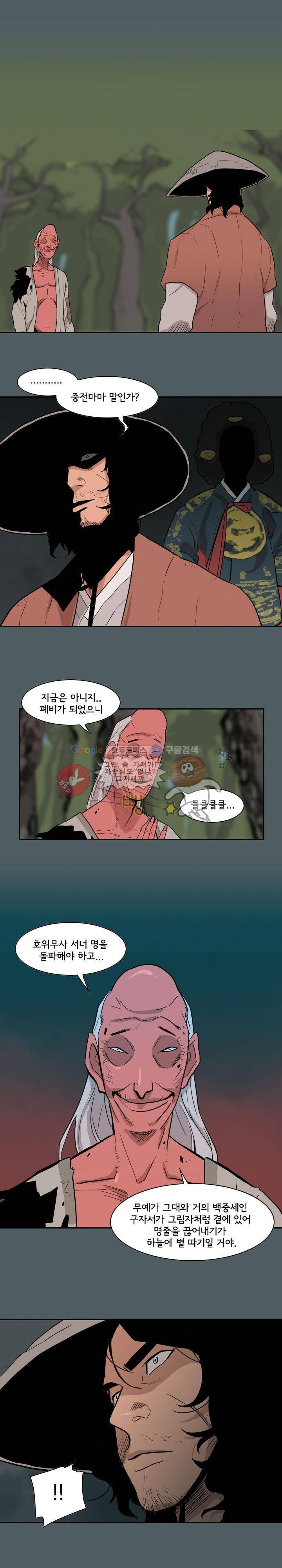 귀시 10화 1