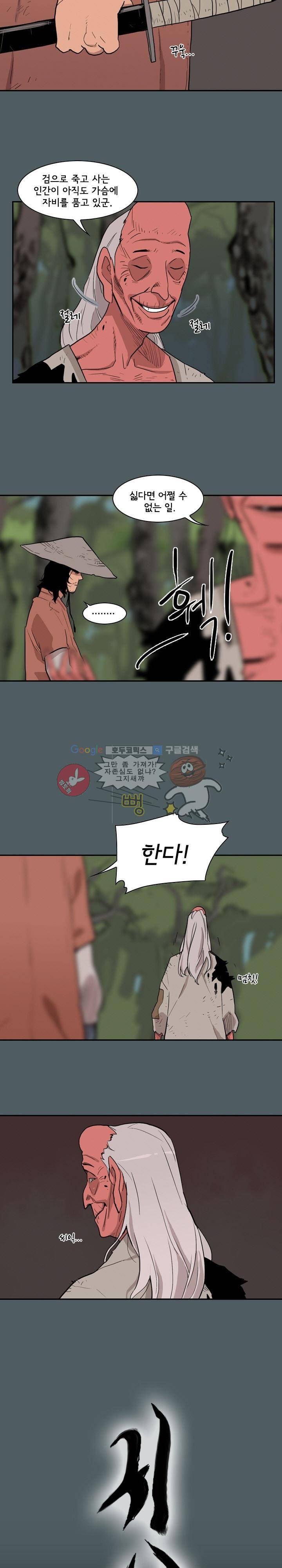 귀시 10화 3
