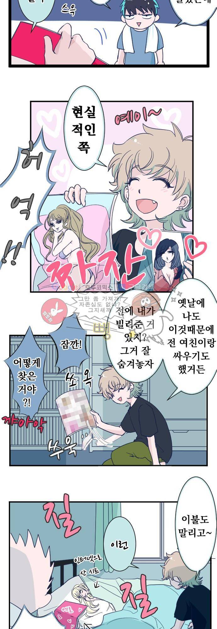나의 멘탈은 한계입니다 49화 - 마나카네 아이돌 3