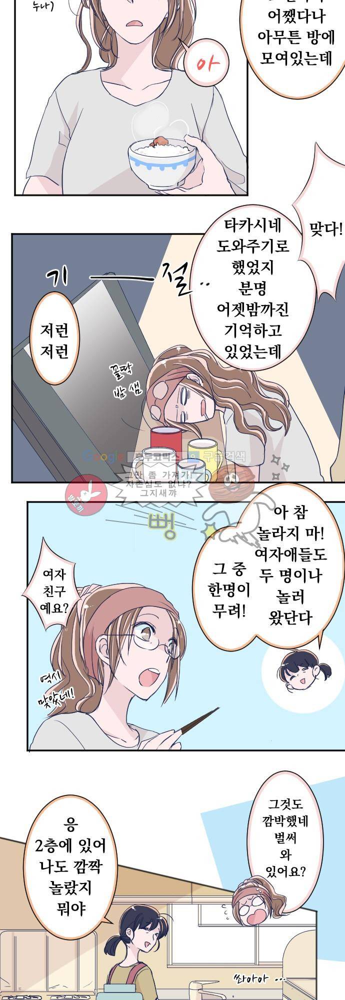 나의 멘탈은 한계입니다 57화 - 옛날과 지금과 앞으로 2