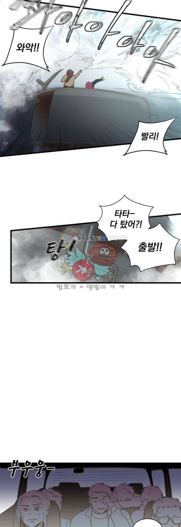 BESIDERS EP 07.5 - [시즌1 완결] 2