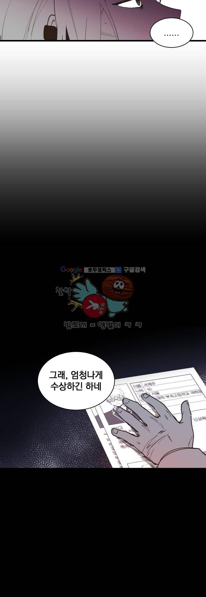 BESIDERS EP 07.5 - [시즌1 완결] 4