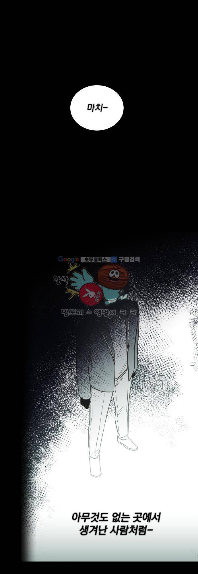 BESIDERS EP 07.5 - [시즌1 완결] 8