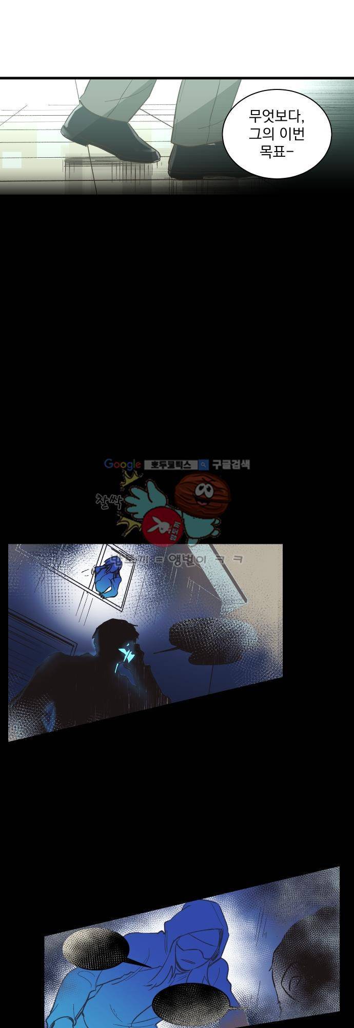 BESIDERS EP 07.5 - [시즌1 완결] 15